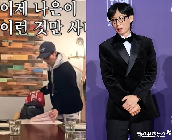 '풍향고2' 유재석, 엑스포츠뉴스 DB.