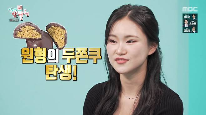 사진=MBC '전지적 참견 시점'