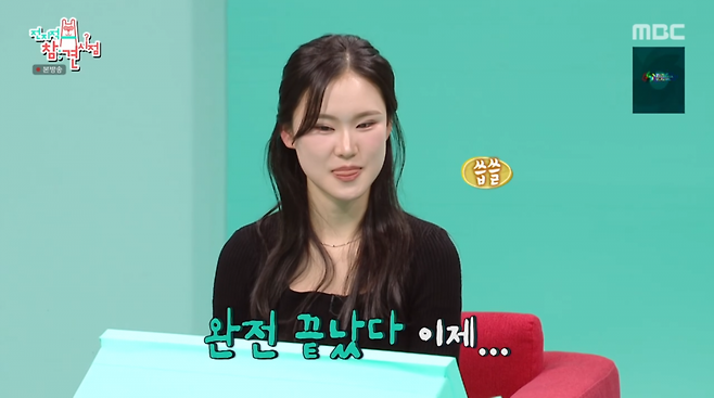 사진=MBC '전지적 참견 시점'