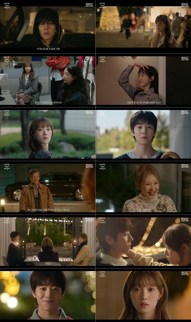 사진 = MBC '찬란한 너의 계절에' 캡처