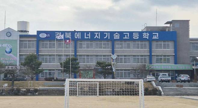 경북에너지기술고등학교 전경. /경북에너지기술고등학교 제공