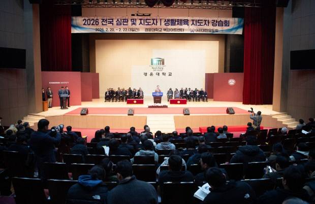 구미시가 최근 경운대학교 대강당에서 '대한유도회 전국 심판 및 지도자 강습회'를 열고 있다. 사진=구미시 제공