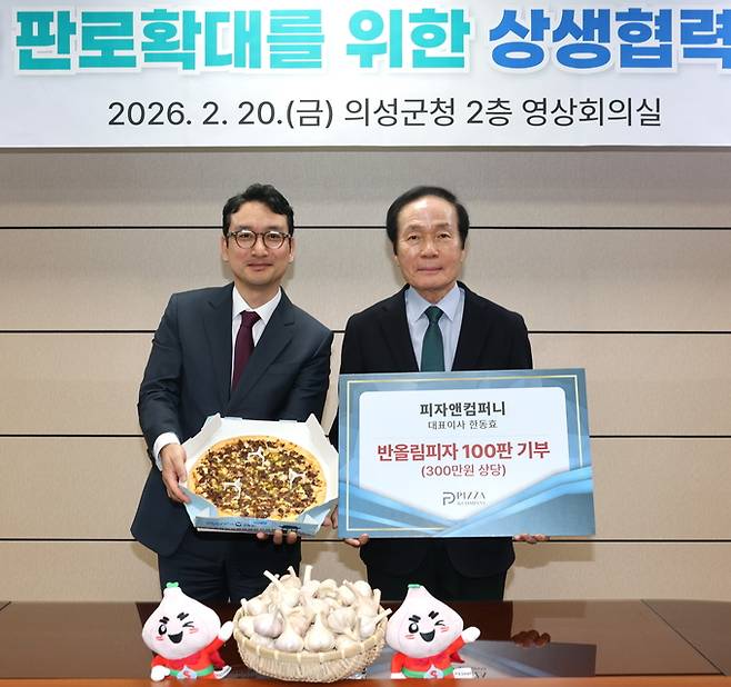 ▲ 경북 의성군 의성읍 의성군청 2층 영상회의실에서 20일 김주수 의성군수(오른쪽)와 한동효 ㈜피자앤컴퍼니 대표가 '의성 농산물 활용 및 상생협력 업무협약' 체결 후 기념 촬영을 하고 있다. 의성군 제공