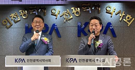 김교흥 의원 (더불어민주당 인천 서구갑)과 유정복 인천광역시장 (국민의힘)이 인천지부 대의원 총회 축사를 하고 있다.