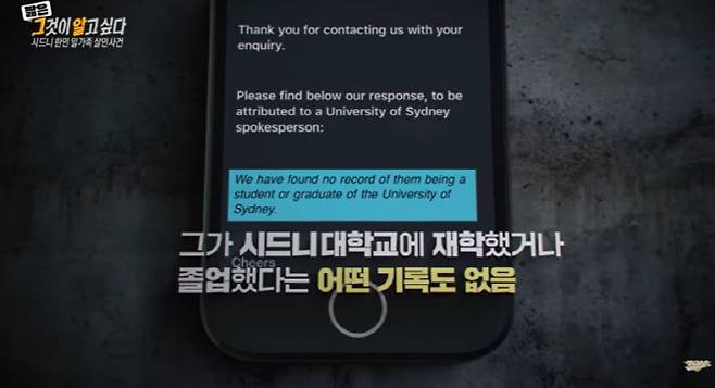 사진=SBS '그것이 알고 싶다' 유튜브 채널