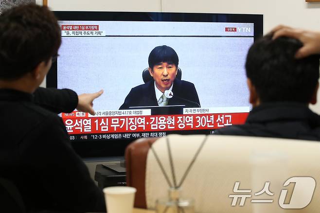 19일 오후 대구 달서구 한 사무실에서 직장인들이 텔레비전 생중계를 통해 윤석열 전 대통령에 대한 내란 우두머리 혐의 등 1심 선고 공판을 지켜보고 있다. 2026.2.19 ⓒ 뉴스1 공정식 기자