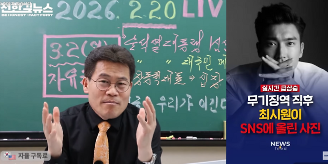 전한길. 유튜브 채널 ‘전한길뉴스 전한길뉴스 1waynews’