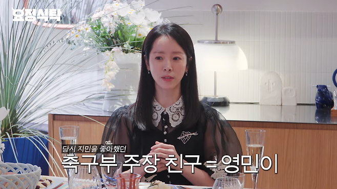 한지민. 유튜브 채널 ‘요정재형’