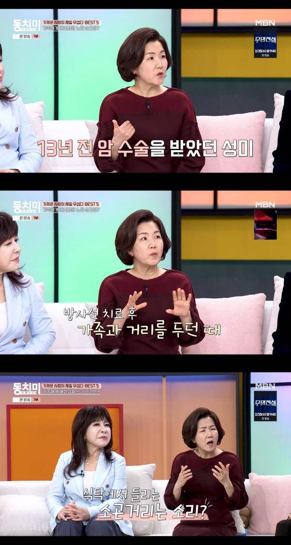 ⓒMBN '속풀이쇼 동치미'