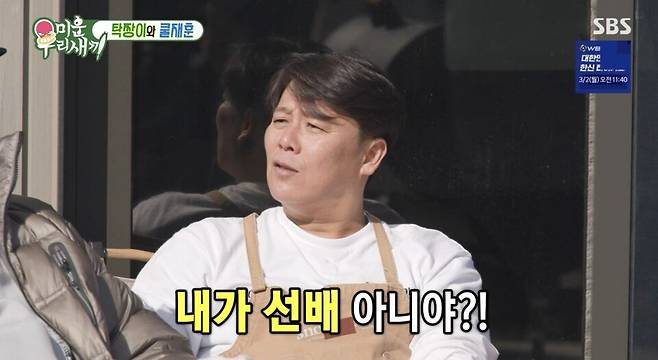 ⓒSBS '미운 우리 새끼'