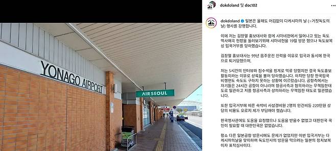 /사단법인 독도사랑운동본부 인스타그램