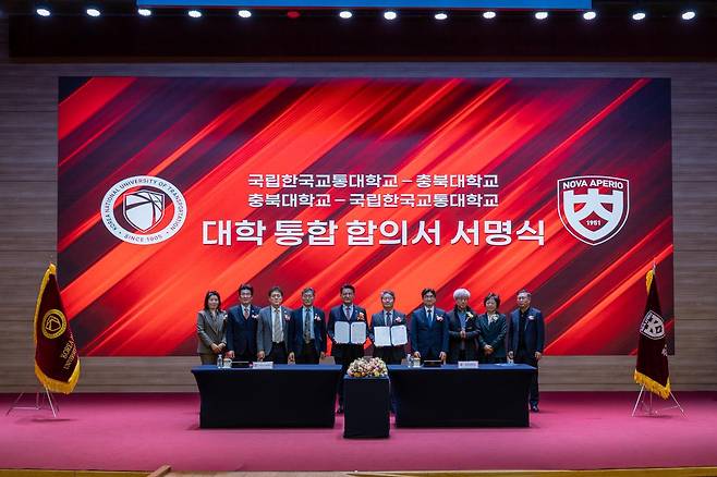 19일 오후 한국교통대에서 열린 충북대와 교통대의 대학 통합 합의서 서명식에서 참석자들이 기념 촬영을 하고 있다. 교통대 제공
