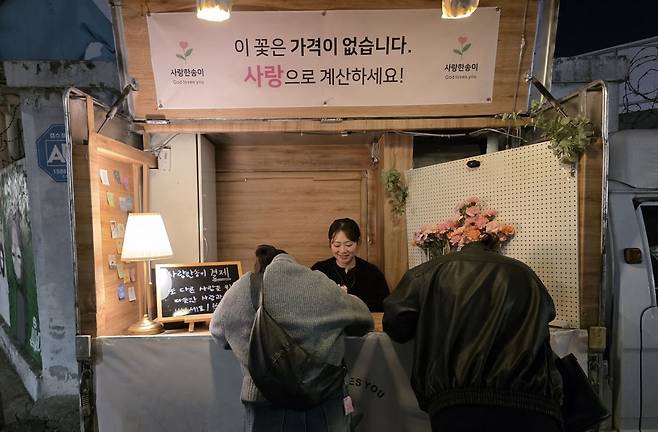 배승민·김승하 집사 부부가 21일 저녁 서울 성동구 연무장길에서 진행한 사랑한송이 사역 트럭 모습.