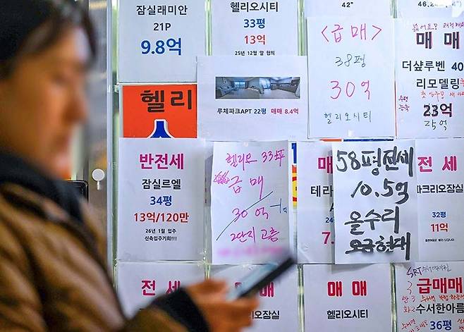 9일 서울 송파구의 한 공인중개사무소에 급매물 안내문이 부착돼 있다. [사진=한주형기자]