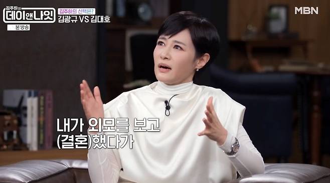 MBN ‘김주하의 데이앤나잇’