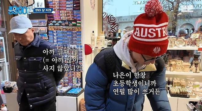 뜬뜬 채널 캡처