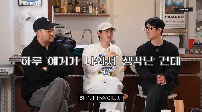 에픽하이 채널 캡처
