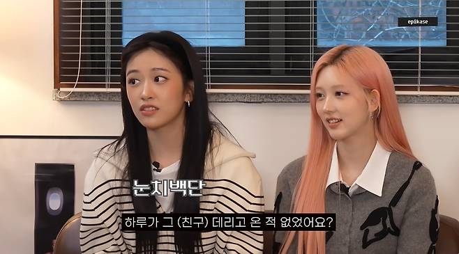 에픽하이 채널 캡처