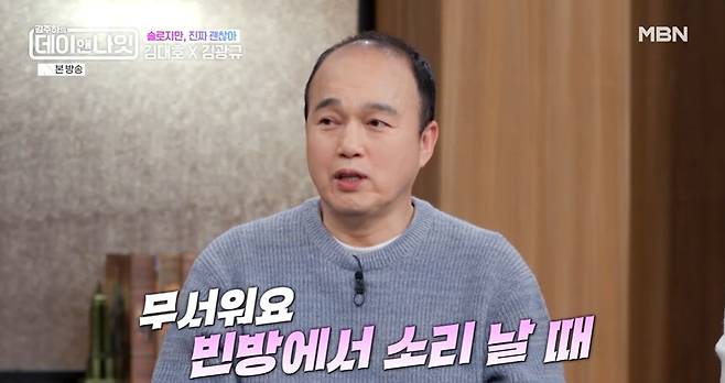 MBN ‘김주하의 데이앤나잇’