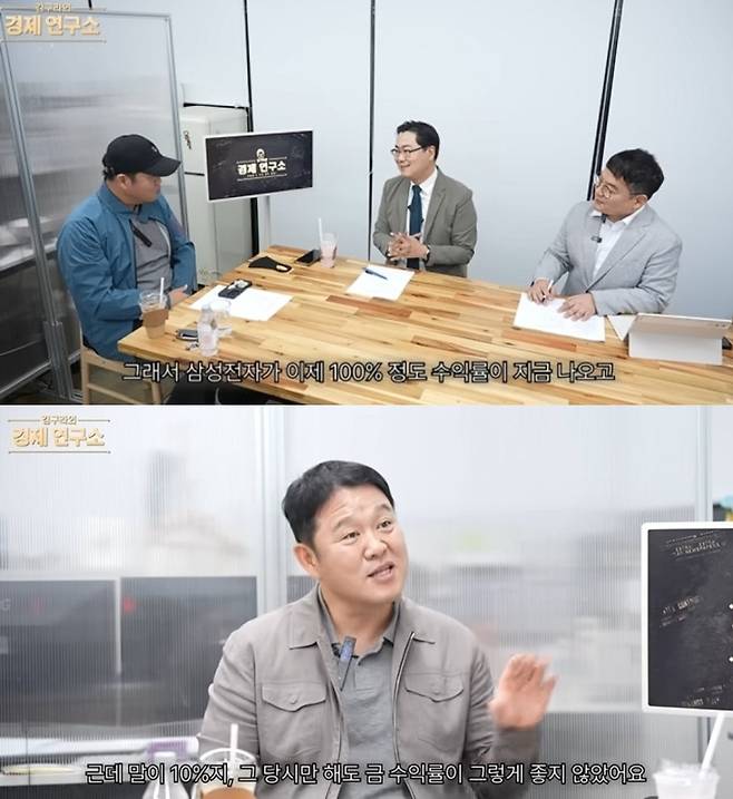 김구라는 삼성전자 장기 투자와 금 투자로 수익을 거둔 경험을 공개했다. 유튜브 채널 ‘그리구라’ 캡처