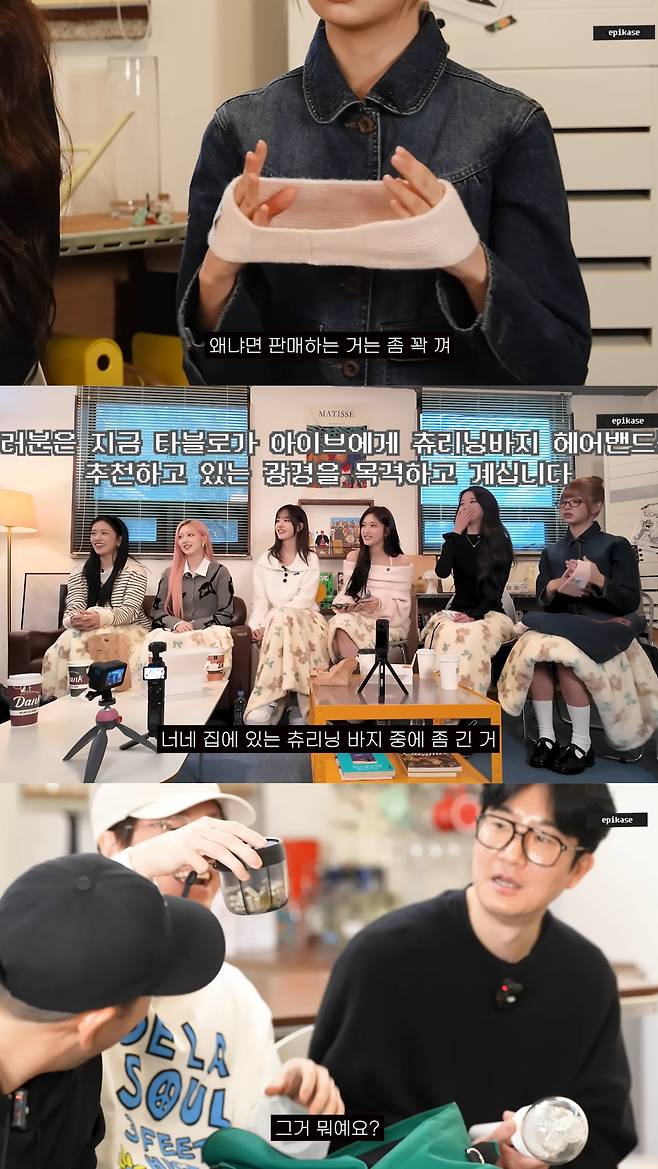 에픽하이와 아이브의 '왓츠 인 마이 백'. 유튜브 채널 '에픽하이' 영상 캡처