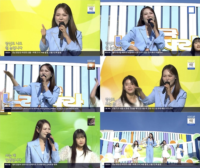 KBS1 ‘전국노래자랑’