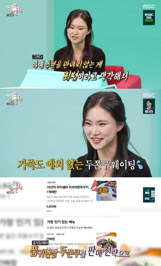 전지적 참견 시점