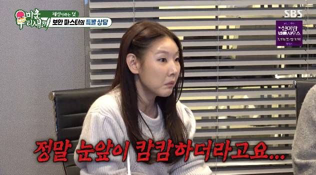 사진= SBS '미운 우리 새끼'