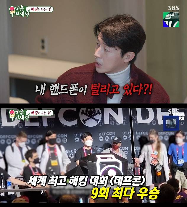 사진= SBS '미운 우리 새끼'