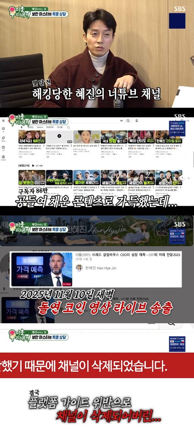 사진= SBS '미운 우리 새끼'