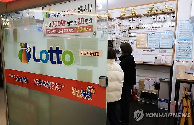서울 한 로또 판매점을 찾은 시민들 [연합뉴스 자료사진. 재판매 및 DB 금지. 기사 내용과 직접 관련 없음]