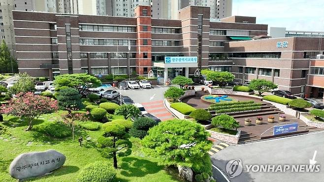 광주시교육청 [광주시교육청 제공]