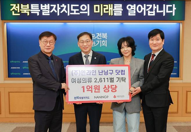 의류 기탁식 [전북특별자치도 제공. 재판매 및 DB 금지]