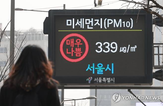 서울·인천·경기 미세먼지 주의보…내일까지 황사 영향 (서울=연합뉴스) 한종찬 기자 = 황사가 유입되며, 서울과 인천, 경기 등 수도권에 미세먼지 주의보가 내려진 22일 서울시청 앞 대기환경정보 전광판에 미세먼지 농도가 표시되고 있다. 미세먼지 주의보는 권역별 평균 농도가 150㎍/㎥ 이상 2시간 넘게 지속될 때 발령된다. 2026.2.22 saba@yna.co.kr