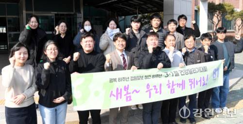 강원지방중소벤처기업청 서종필 청장과 직원들이 20일 현관 앞에서 3·1절 기념 시민건강달리기대회 참가 및 완주를 다짐하고 있다. 박승선기자