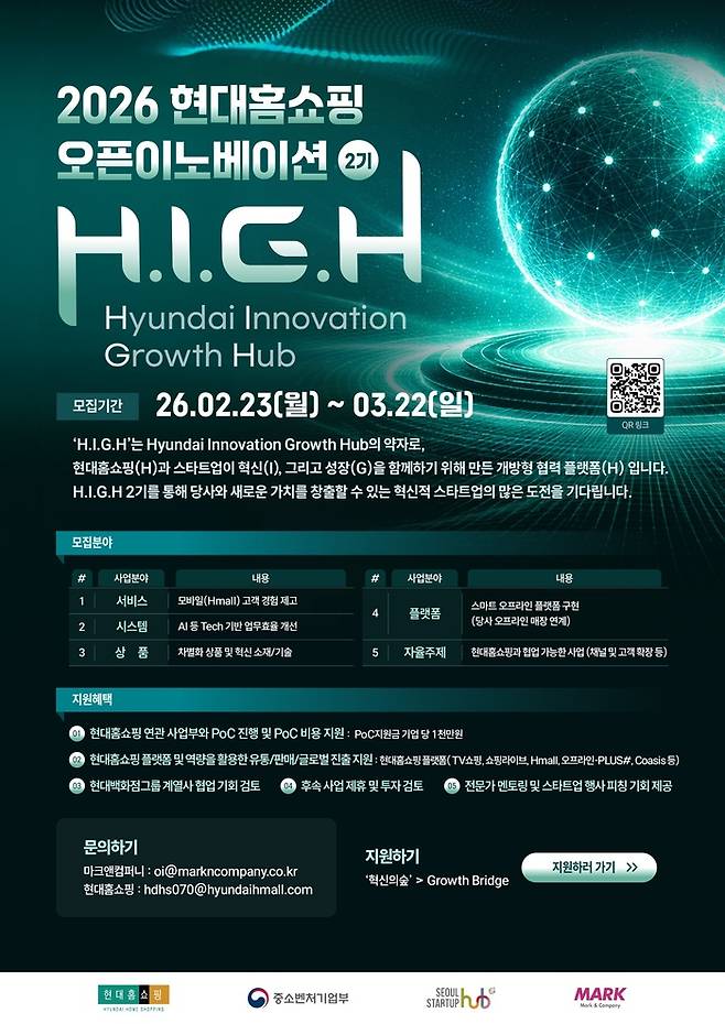 사진: 현대홈쇼핑 제공