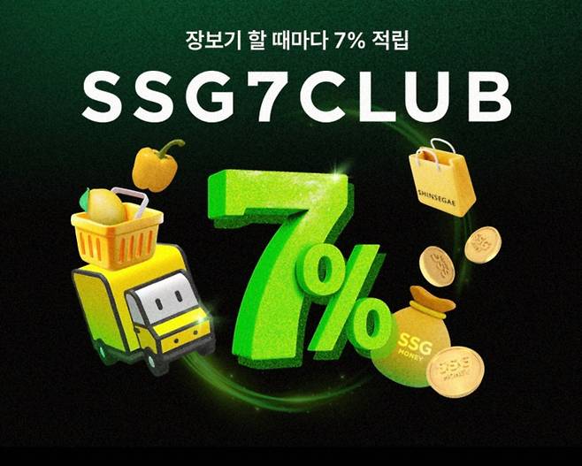 쓱세븐클럽/사진=SSG닷컴