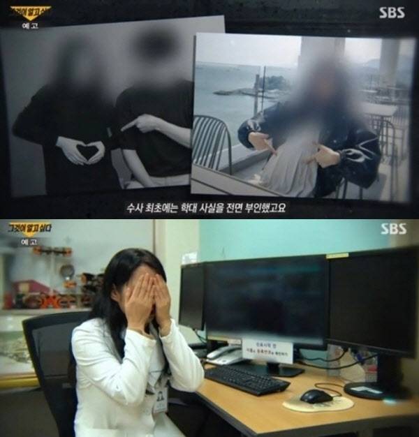 (사진=SBS 그것이 알고 싶다 캡처)