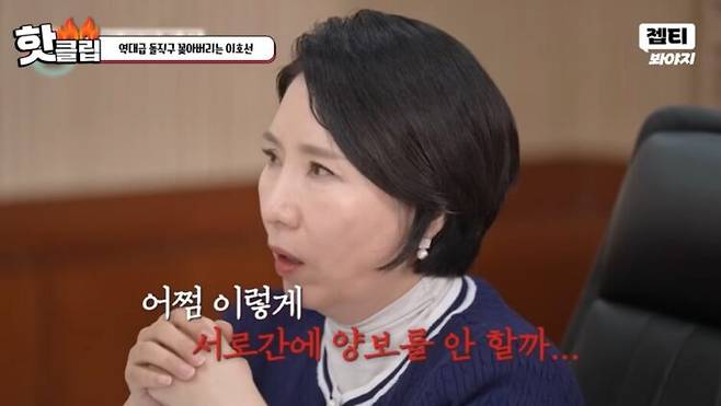 이호선 상담가가 '행실 부부'와 상담하고 있다. 사진=JTBC '이혼숙려캠프'