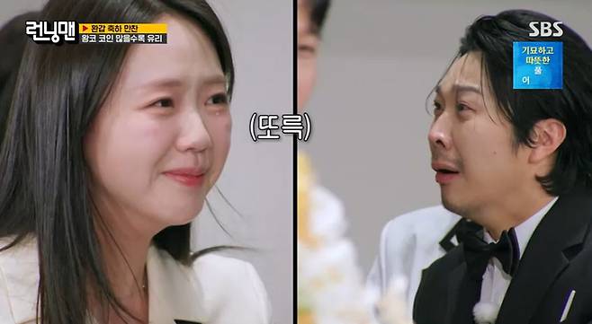 '런닝맨' 방송 캡처