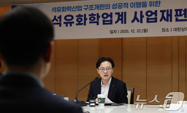 김정관 산업통상부 장관이 22일 서울 중구 대한상공회의소에서 열린 석유화학업계 사업 재편 CEO 간담회에서 모두발언을 하고 있다. 김 장관은 이 자리에서 LG화학·롯데케미칼·HD현대케미칼·SK지오센트릭·에쓰오일 등 10개 석유화학 기업 최고경영자와 만나 구조조정 이행 방안과 정부 지원책 등을 논의했다. 2025.12.22 ⓒ 뉴스1 오대일 기자