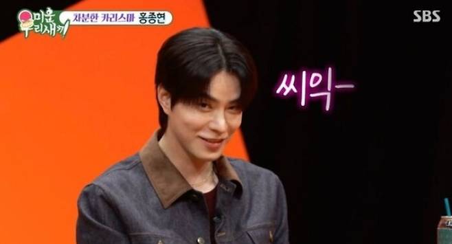 배우 홍종현. 사진 | SBS ‘미운 우리 새끼’