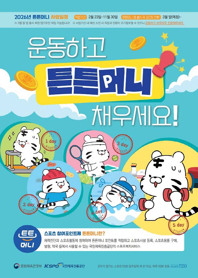 출처=문화체육관광부