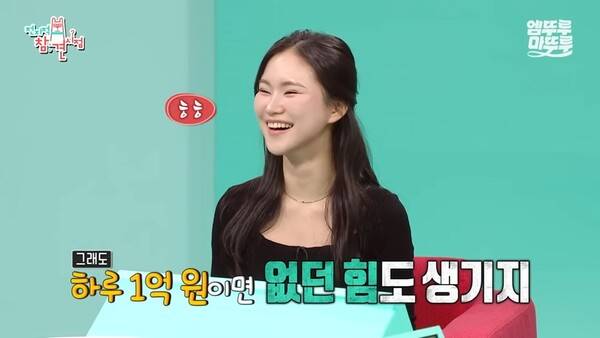 ⓒMBC '전지적 참견 시점' 방송 캡처