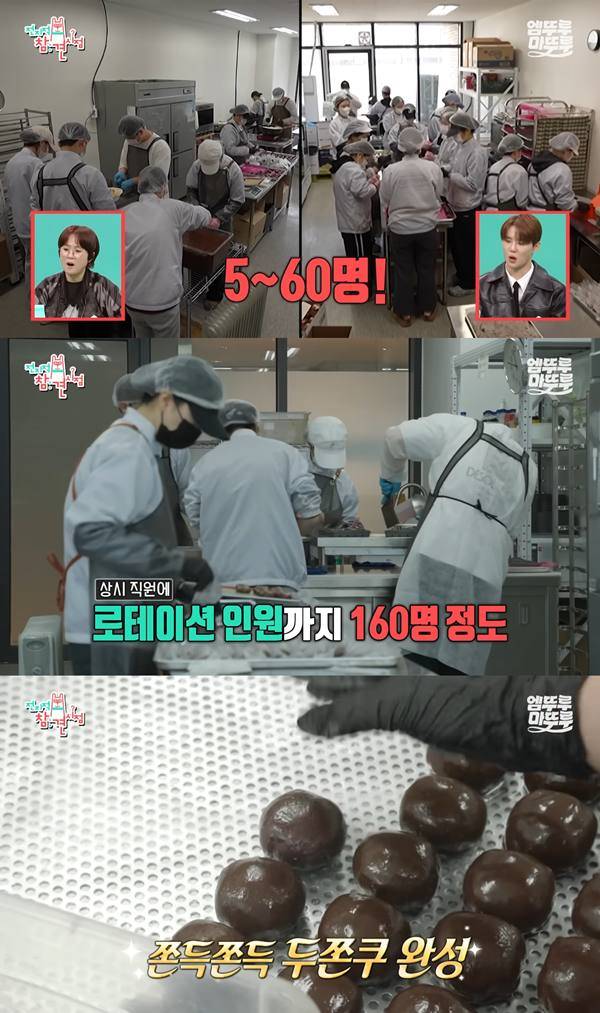 ⓒMBC '전지적 참견 시점' 방송 캡처