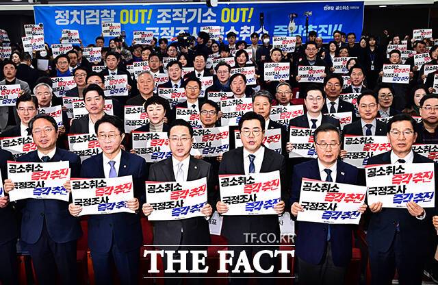 ‘이재명 대통령 사건 공소취소와 국정조사 추진을 위한 의원모임 출범식 및 결의대회’가 23일 오전 서울 여의도 국회 의원회관 제2소회의실에서 열린 가운데 참석자들이 구호를 외치고 있다. /국회=배정한 기자