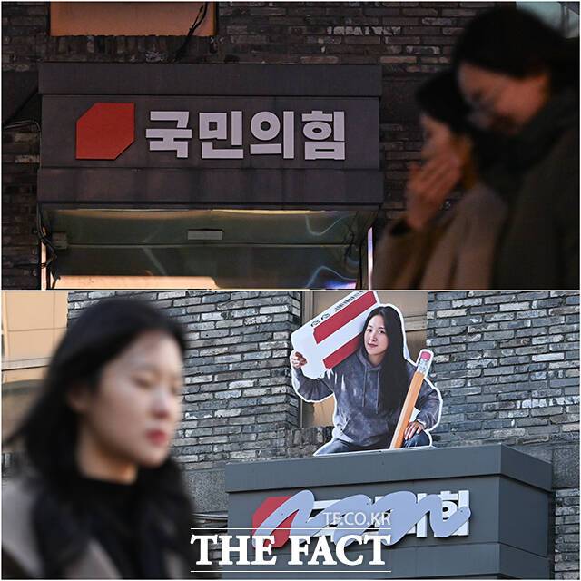 국민의힘이 당명 개정을 6·3 지방선거 이후로 연기한 가운데 23일 오후 서울 여의도 국민의힘 당사에 기존 당명을 지운 구조물이 철거돼 있다. 23일 오후 국민의힘 당사 간판(사진 위)과 지난 19일(아래)의 모습. /박헌우 기자·김성렬 인턴기자