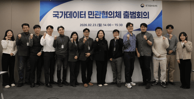 국가데이터 민관협의체 출범회의 현장 (사진=국가데이터처)