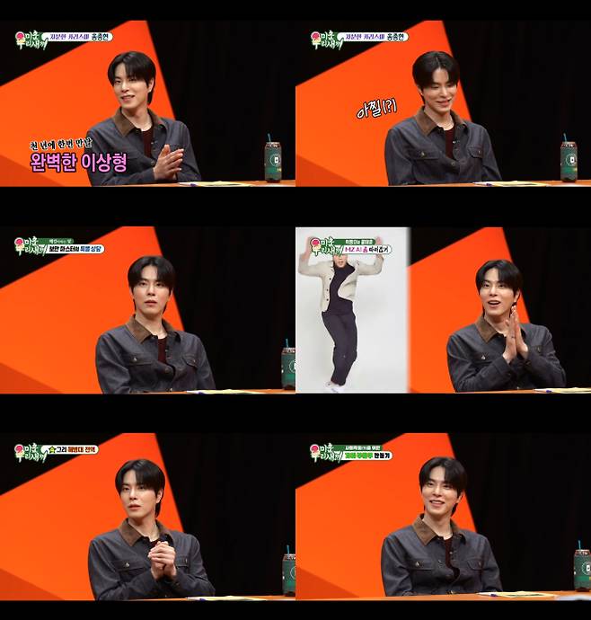 ‘미우새’ 홍종현, 예능감 폭발 (제공: SBS)