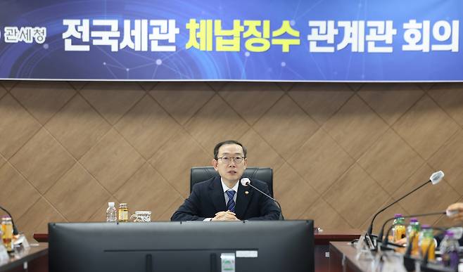 이명구 관세청장이 23일 정부대전청사에서 전국세관 체납징수 관계관 회의를 열고 고액·상습 체납자에 대한 고강도 제재를 주문하고 있다.관세청